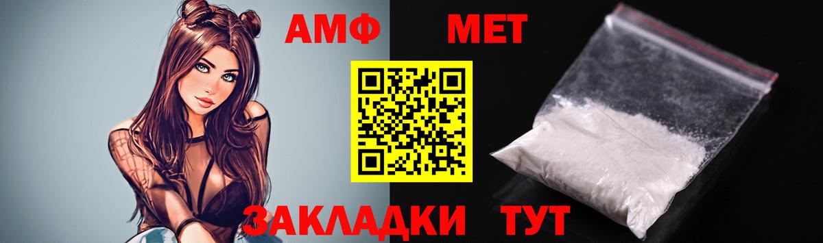МЕГА ссылка  АМФ  Симферополь  Вход с VPN  Amphetamine Premium 