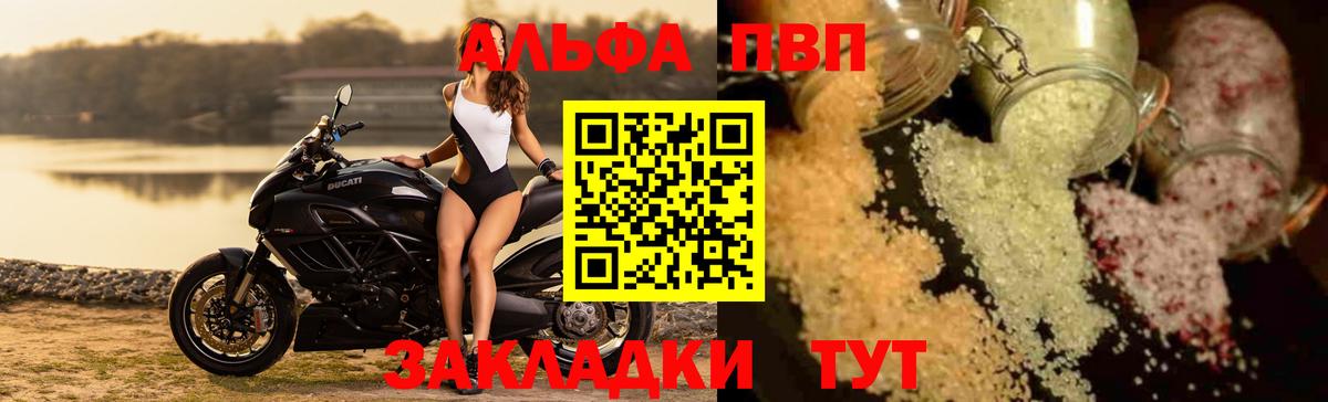 Симферополь  Alfa_PVP VHQ  Вход с VPN  А ПВП СК  A PVP  A-PVP мука 