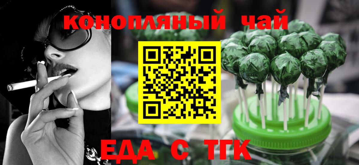 Canna-Cookies марихуана Симферополь