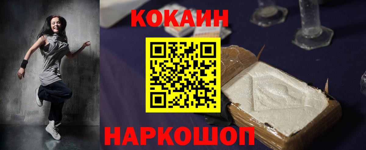 Кокаин VHQ Симферополь