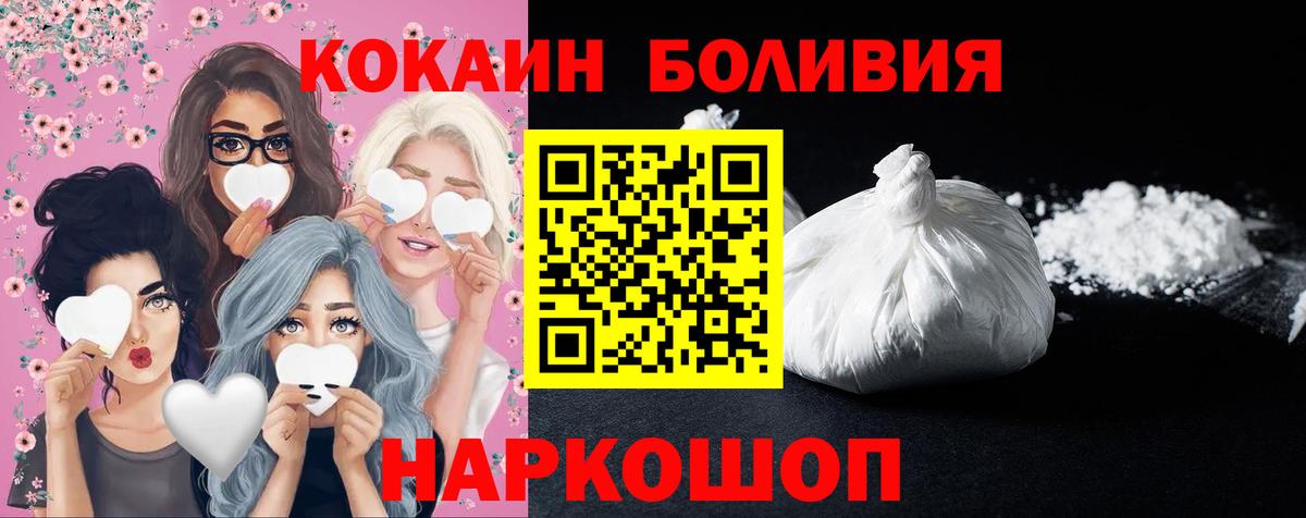 Кокаин 98%  КОКАИН FishScale  Вход с VPN  магазин продажи   Симферополь 