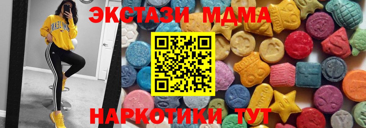 Ecstasy бентли  Вход с VPN  мега ссылки  Симферополь  Ecstasy 