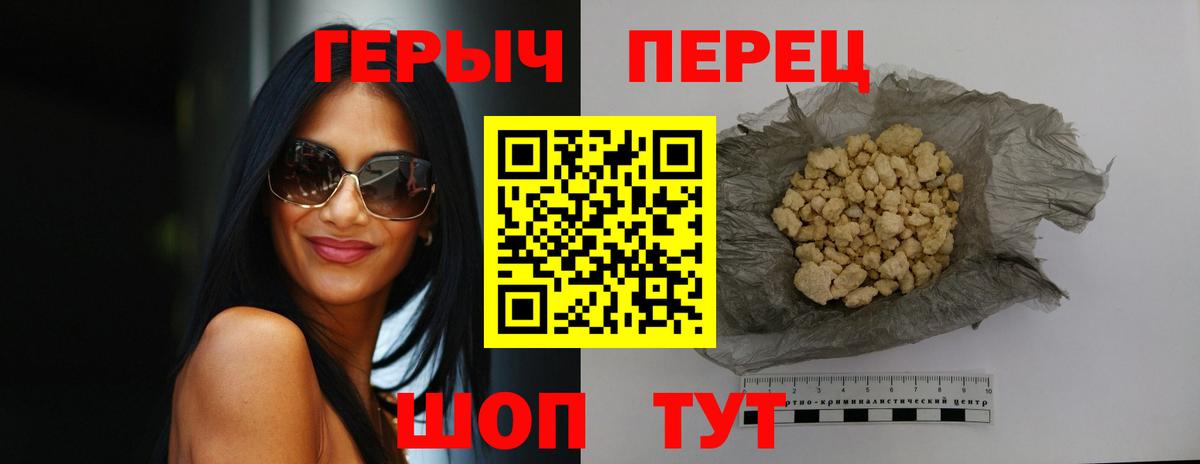 Симферополь  Героин  Вход с VPN  ГЕРОИН хмурый 