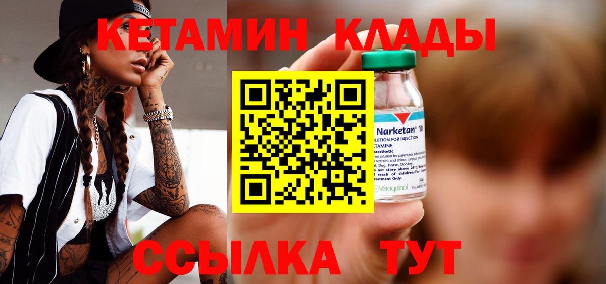 Симферополь  Кетамин ketamine  Вход с VPN 