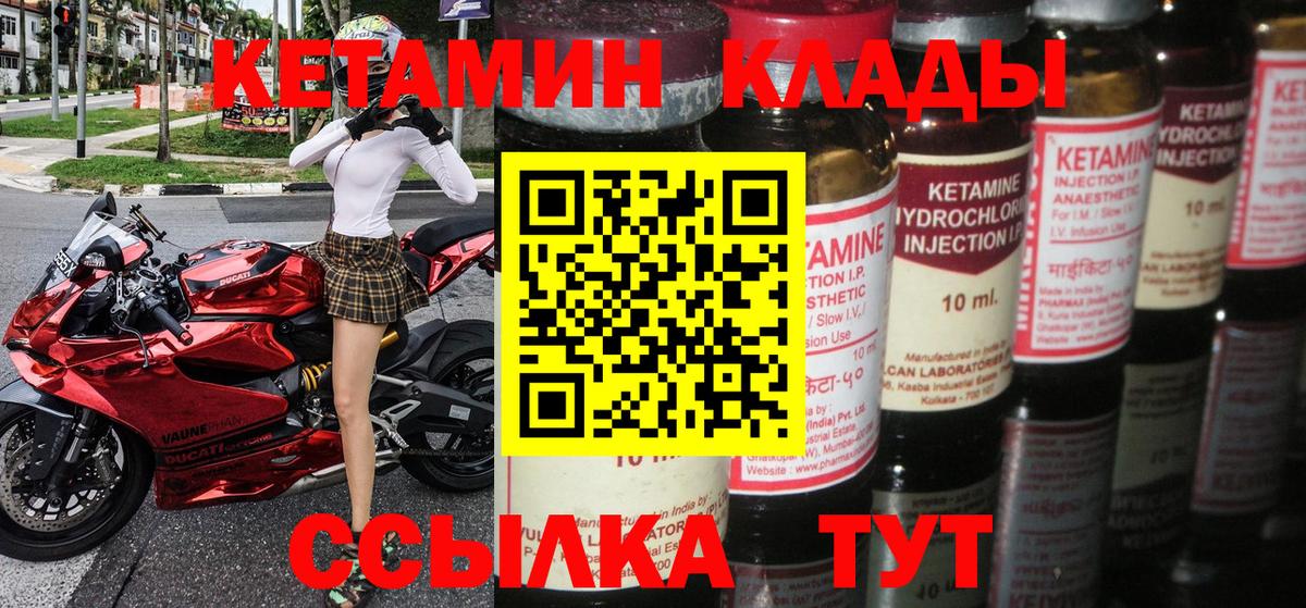 КЕТАМИН ketamine Симферополь