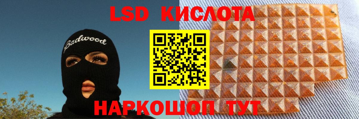 ЛСД экстази кислота  ЛСД экстази ecstasy  Симферополь  Вход с VPN 