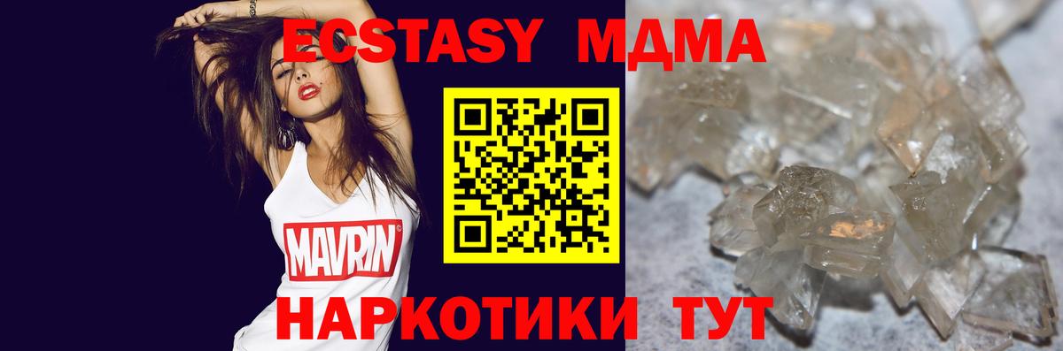 MDMA  МДМА кристаллы  Вход с VPN  Симферополь  МДМА crystal 