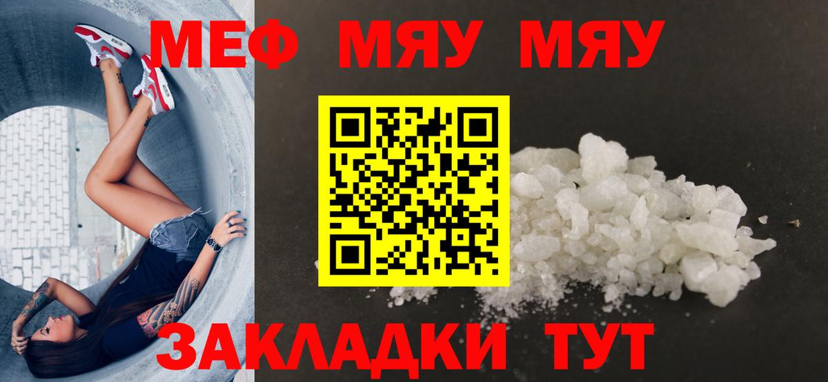 МЕФ VHQ  Вход с VPN  МЯУ-МЯУ  Симферополь 