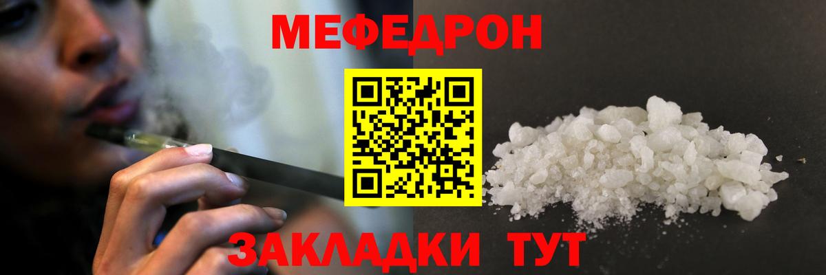 МЕФ  Симферополь