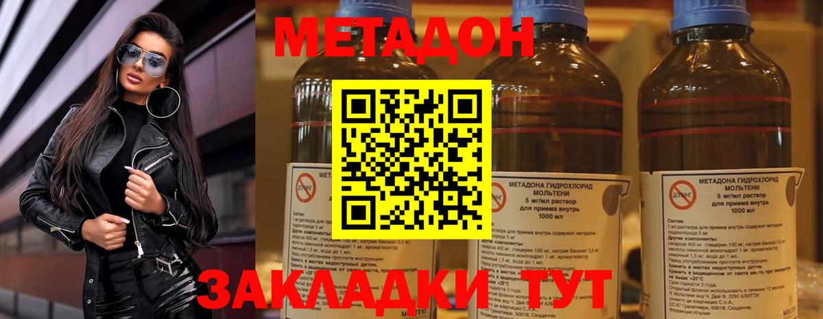 Метадон кристалл  МЕТАДОН methadone  Вход с VPN  Симферополь 
