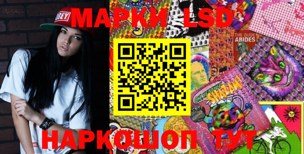Марки 25I-NBOMe 1500мкг  Вход с VPN  Марки 25I-NBOMe 1500мкг  Симферополь 