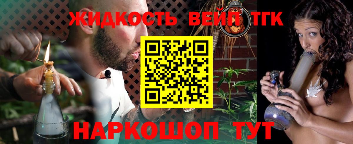 Дистиллят ТГК THC oil  Вход с VPN  хочу наркоту  ТГК концентрат  Симферополь 